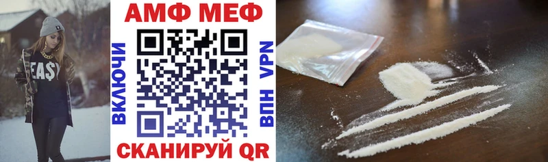 Amphetamine Розовый  Лебедянь 