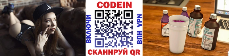 Codein Purple Drank  Лебедянь 