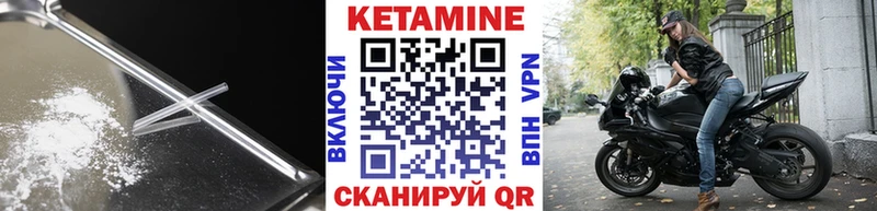 Кетамин ketamine  сколько стоит  площадка официальный сайт  Лебедянь 