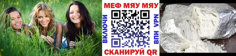 МЯУ-МЯУ 4 MMC  kraken ссылки  Лебедянь 