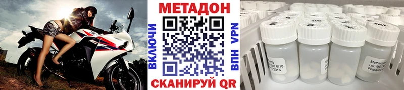 МЕТАДОН methadone Лебедянь