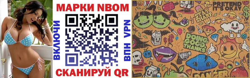 Марки NBOMe 1,8мг  что такое   Лебедянь 